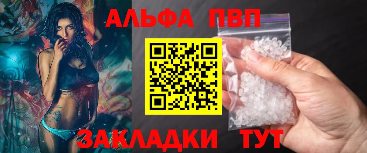 A PVP VHQ Бахчисарай