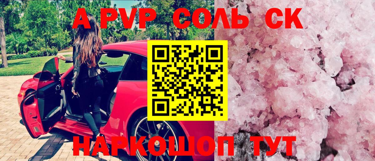 Бахчисарай  Alpha PVP мука  купить наркоту  А ПВП Crystall  Вход с VPN  А ПВП Crystall 