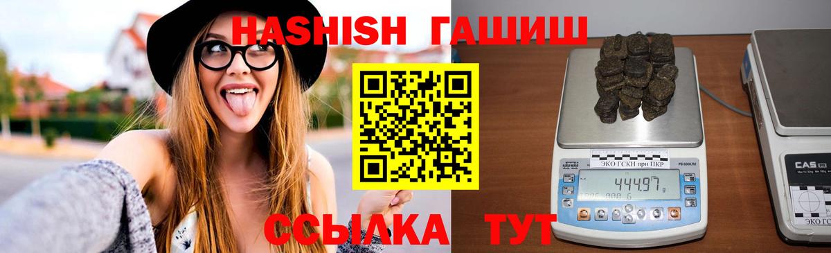 Бахчисарай  ГАШИШ хэш  Вход с VPN 