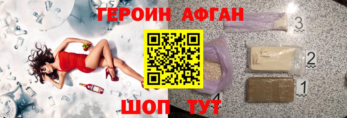 Героин VHQ Бахчисарай