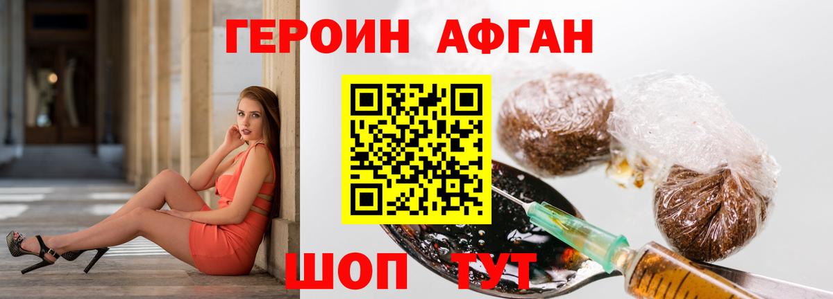 Бахчисарай  ГЕРОИН  Вход с VPN  Героин Афган 