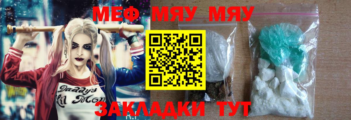 МЕФ  МЕФ 4 MMC  Вход с VPN  МЕФ мяу мяу  Бахчисарай 