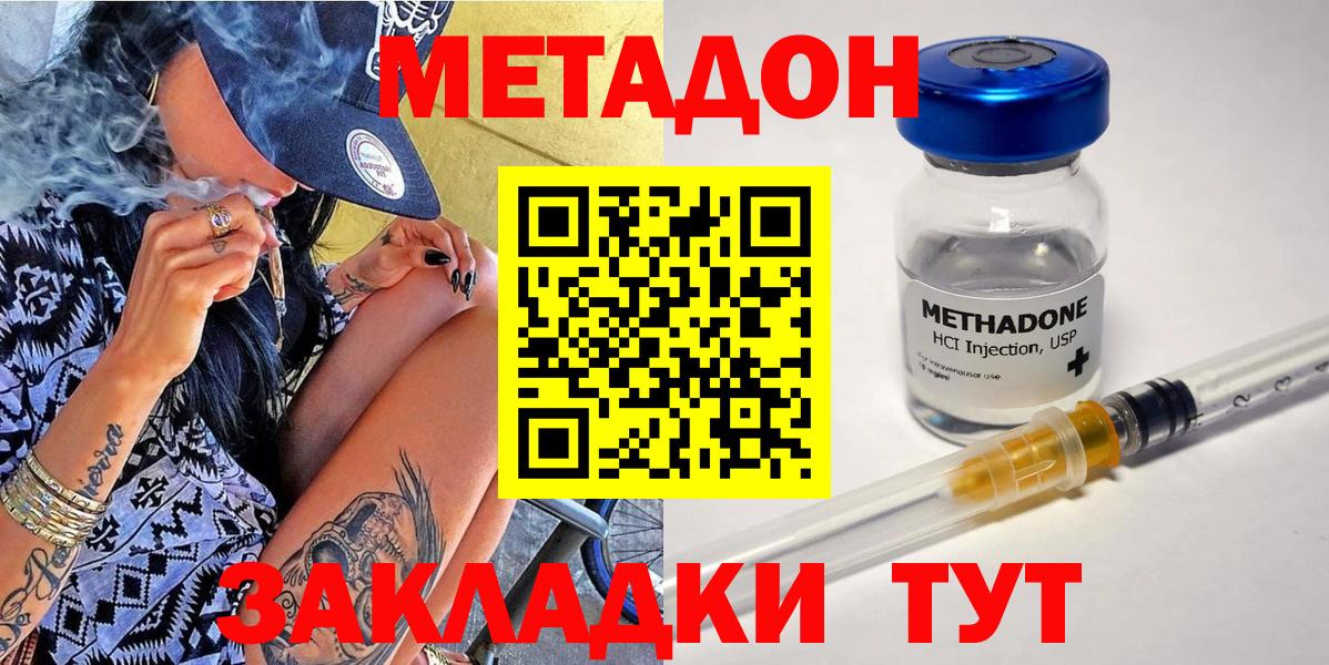 Бахчисарай  МЕТАДОН белоснежный  Метадон мёд    зеркало  Вход с VPN 