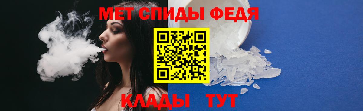 Первитин кристалл Бахчисарай