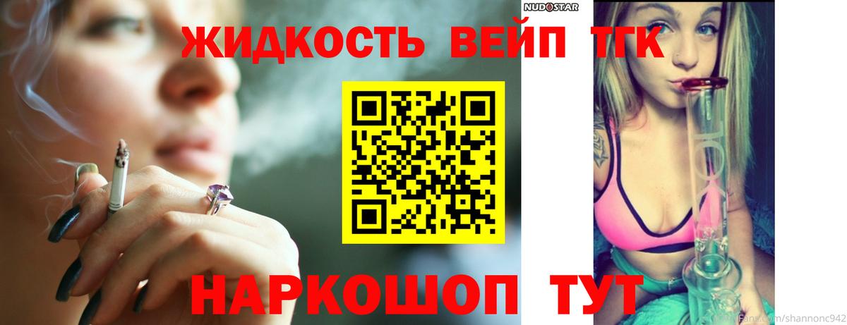 ТГК гашишное масло  Дистиллят ТГК гашишное масло  Вход с VPN  Бахчисарай 